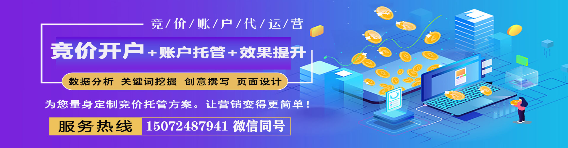定襄百度推广托管